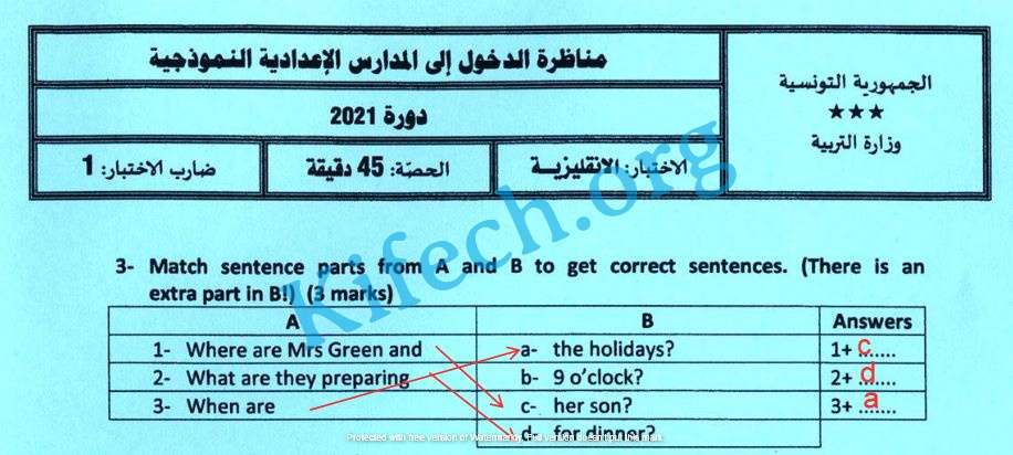 امتحان الانجليزية السيزيام 2021 اصلاح