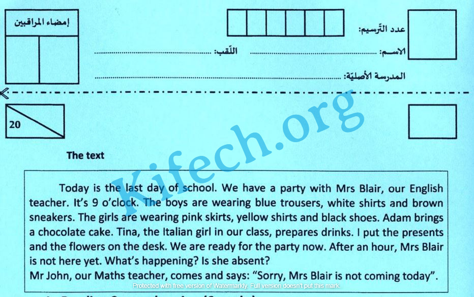 امتحان الانجليزية السيزيام 2021 نموذجي