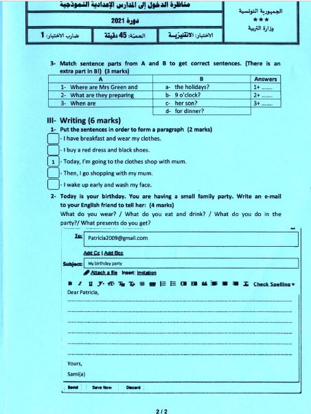 امتحان الانجليزية مناظرة السيزيام 2021