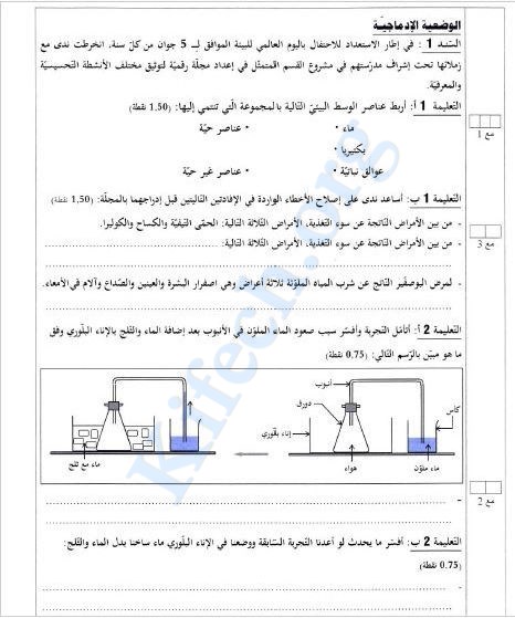 مناظرة السيزيام 2021 ايقاظ علمي
