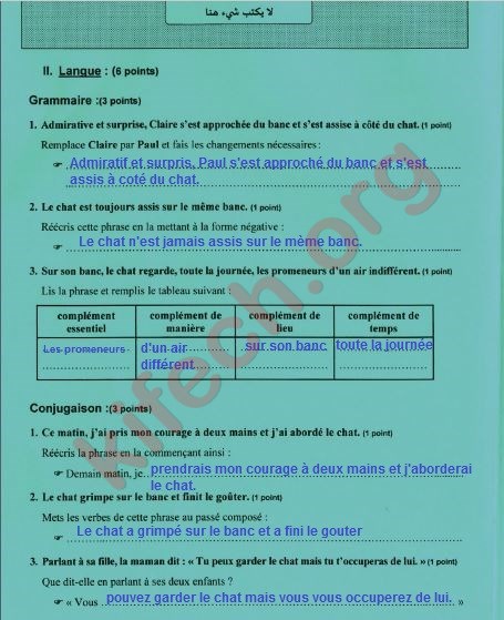 اصلاح مناظرة السيزيام 2021 الفرنسية grammaire