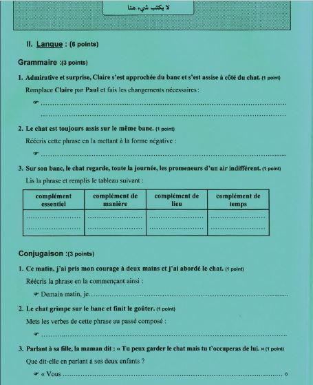 مناظرة السيزيام 2021 الفرنسية
