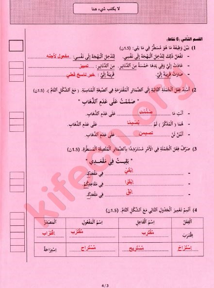 مناظرة السيزيام 2021 العربية