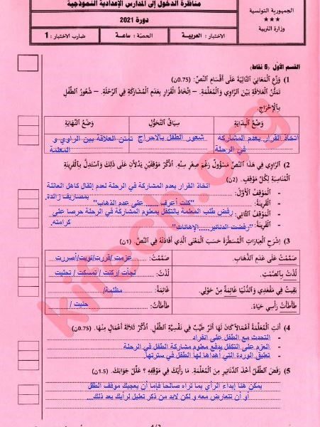 مناظرة السيزيام 2021 عربية