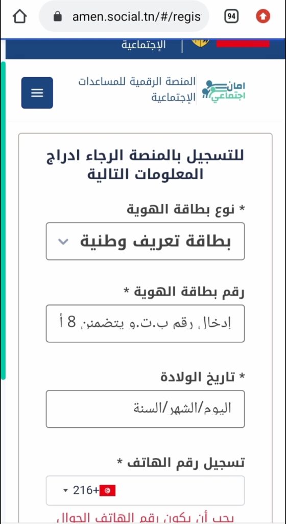 المساعدات الاجتماعية 2021 منحة 300 دينار