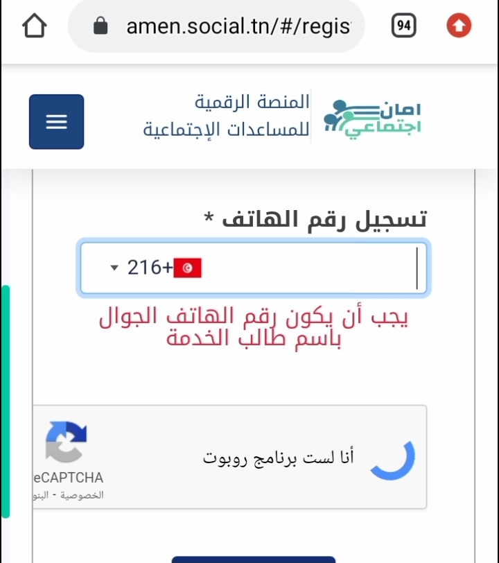 التسجيل في منحة 300 دينار 2021
