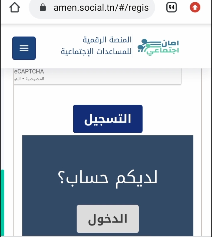 amen social tn inscription en ligne