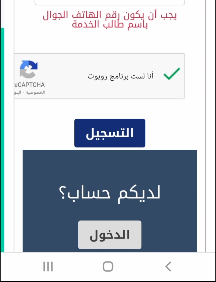 inscription enligne amen.social.tn