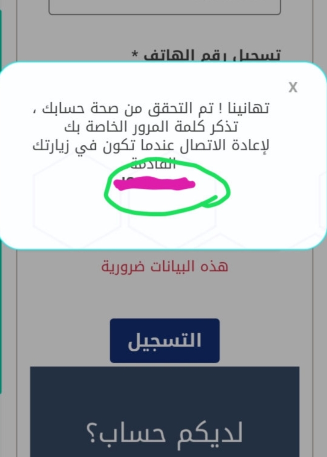 التسجيل في منحة 300 دينار