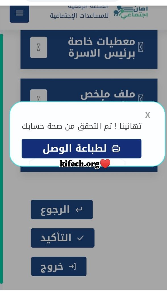 amen social tn التسجيل الذاتي