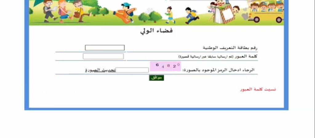 الدخول في فضاء الولي