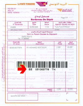 رقم تتبع البريد السريع