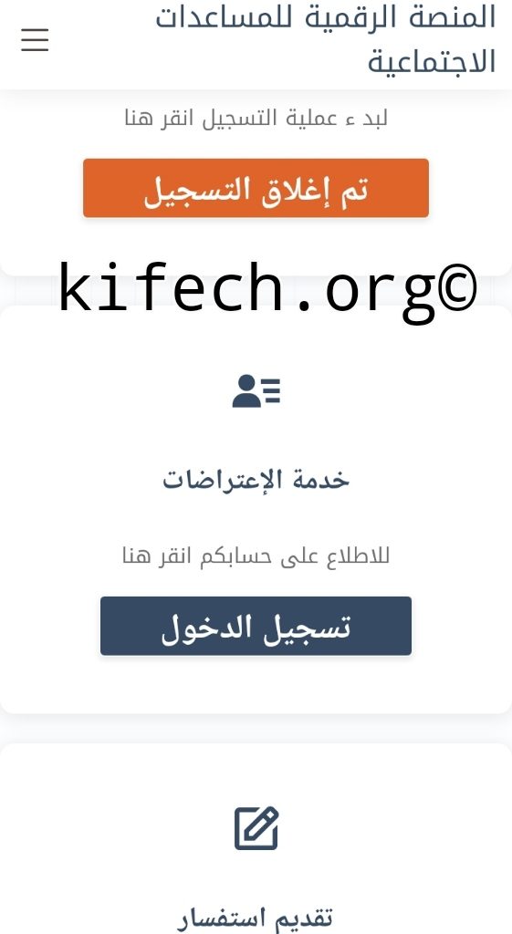 اعتراض على منحة 300 دينار amen social tn