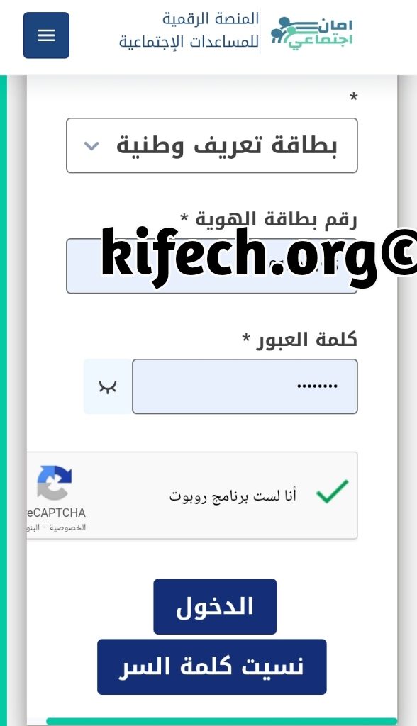 اعتراض على منحة 300 دينار amen social