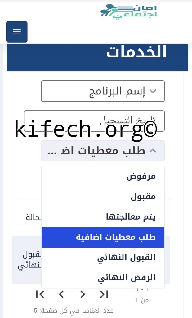 Amen social tn اعتراض