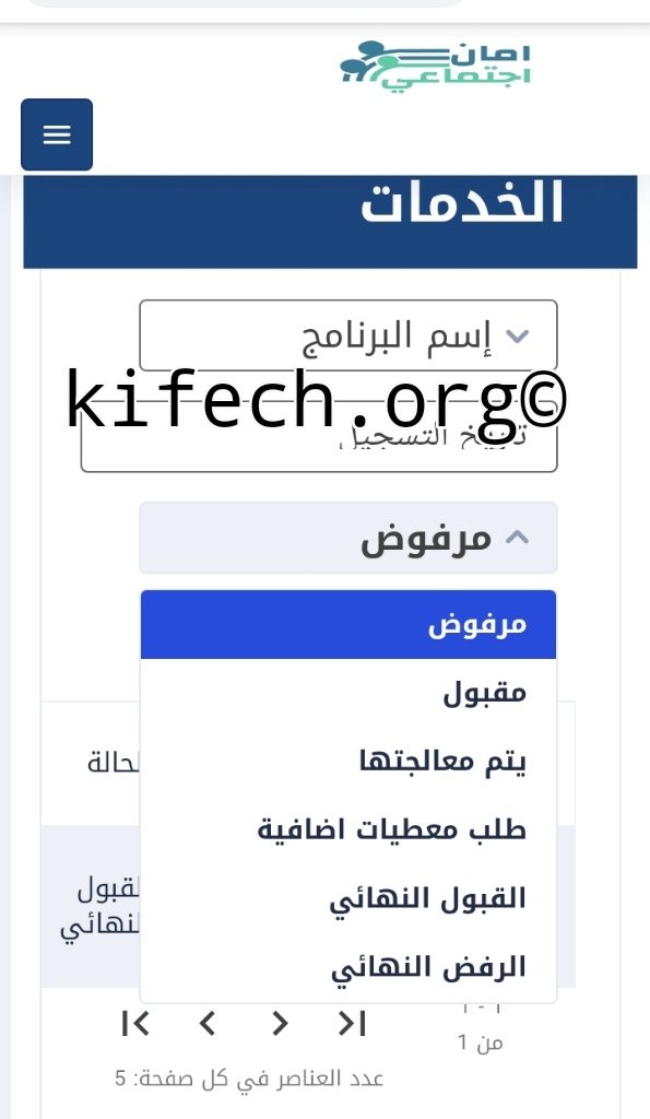 اعتراض على منحة 300 دينار amen social .tn