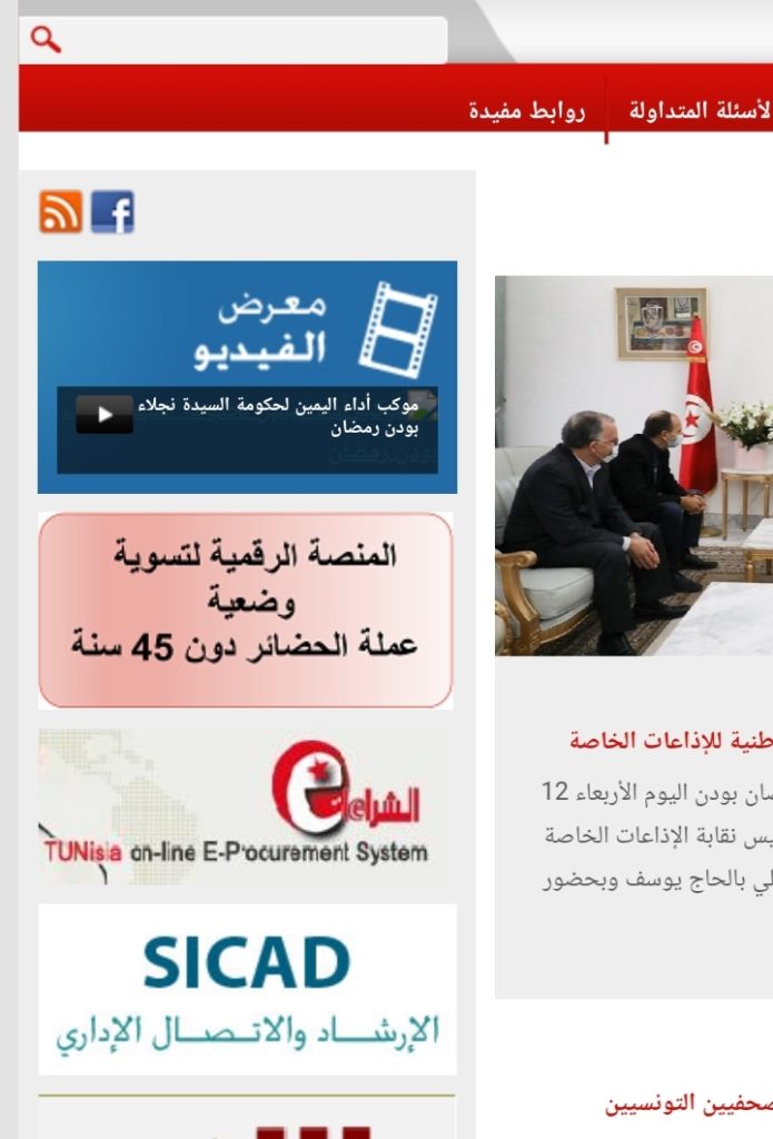 تسوية وضعية عمال الحضائر 2022 موقع رئاسة الحكومة و موقع الحضاير