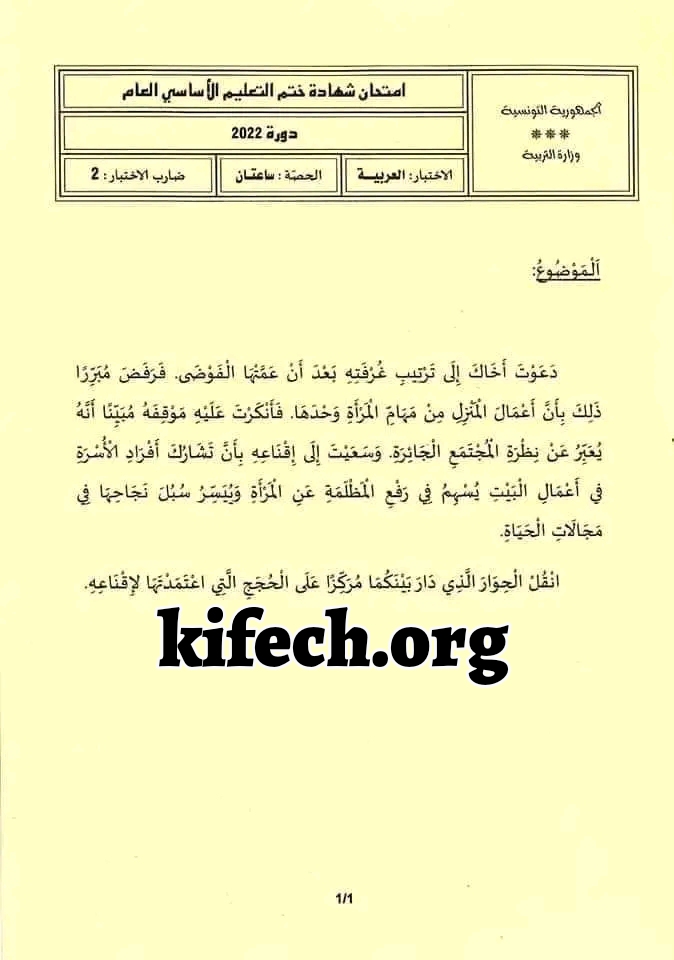 مناظرة النوفيام 2022 عربية