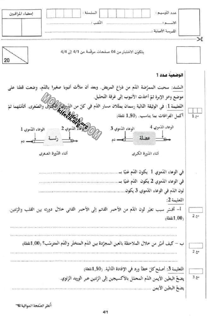 مناظرة السيزيام 2022 ايقاظ علمي