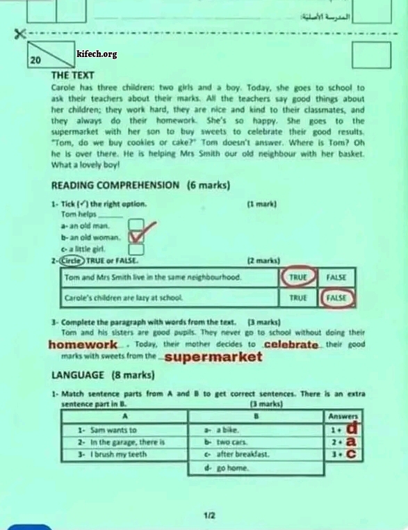 اصلاح مناظرة السيزيام 2022 انجليزية