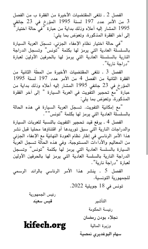 شروط بيع سيارة fcr اف سي ار الرائد الرسمي