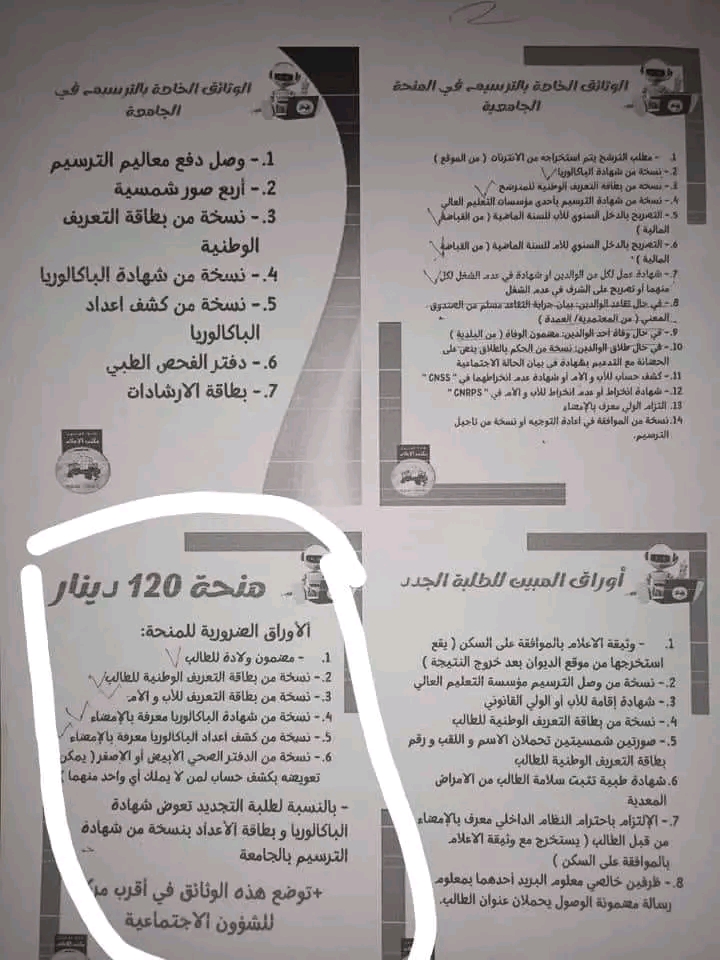 منحة 120 دينار الطلبة 2022 2023