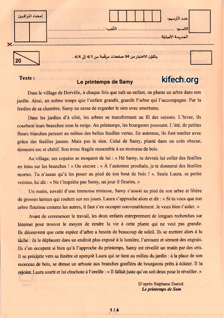 نص امتحان السيزيام 2018 فرنسية