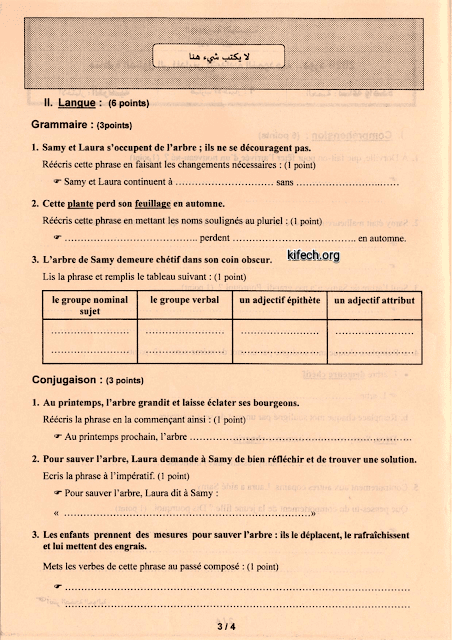 مناظرة فرنسية سيزيام 2018