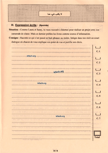 مناظرة فرنسية سنة سادسة 2018 expression ecrite sixième 