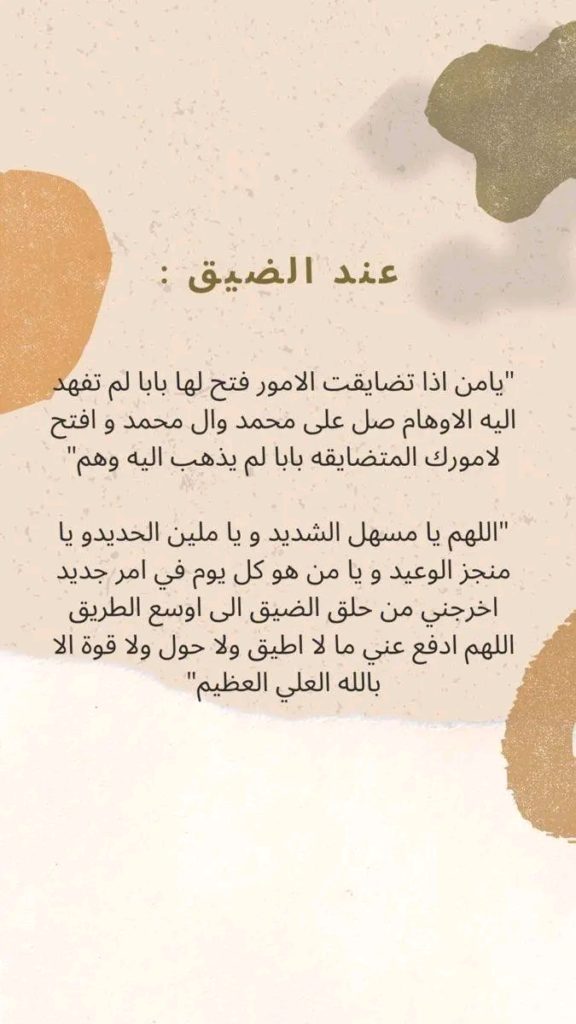 دعاء النجاح في البكالوريا