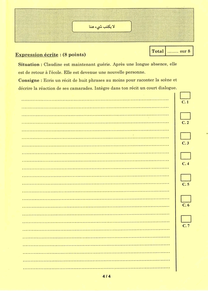 مناظرة السيزيام 2023 فرنسية انتاج كتابي expression écrite 
