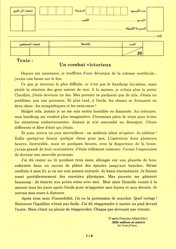 مناظرة السيزيام 2023 الفرنسية