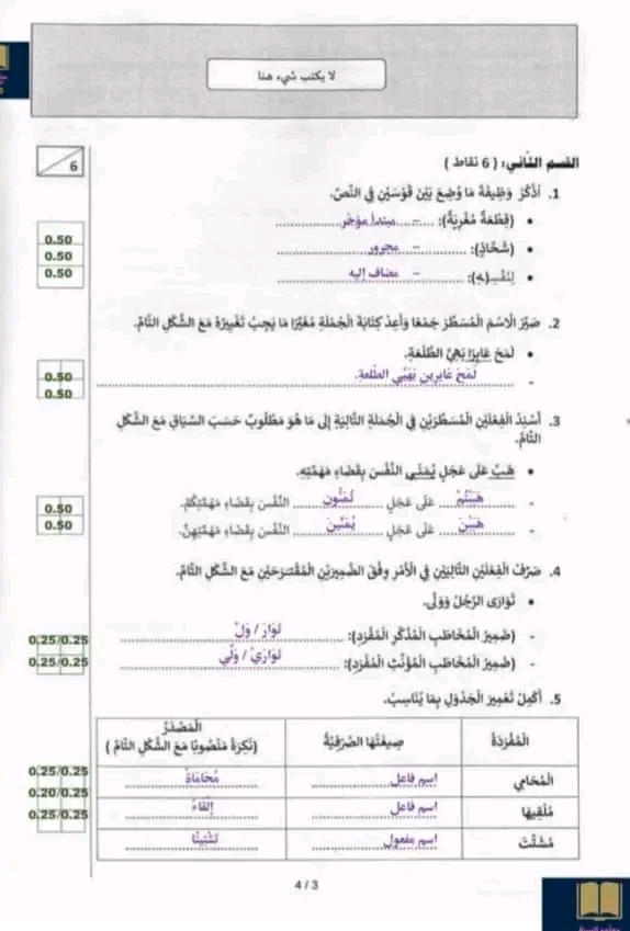 اصلاح مناظرة السيزيام 2023 العربية