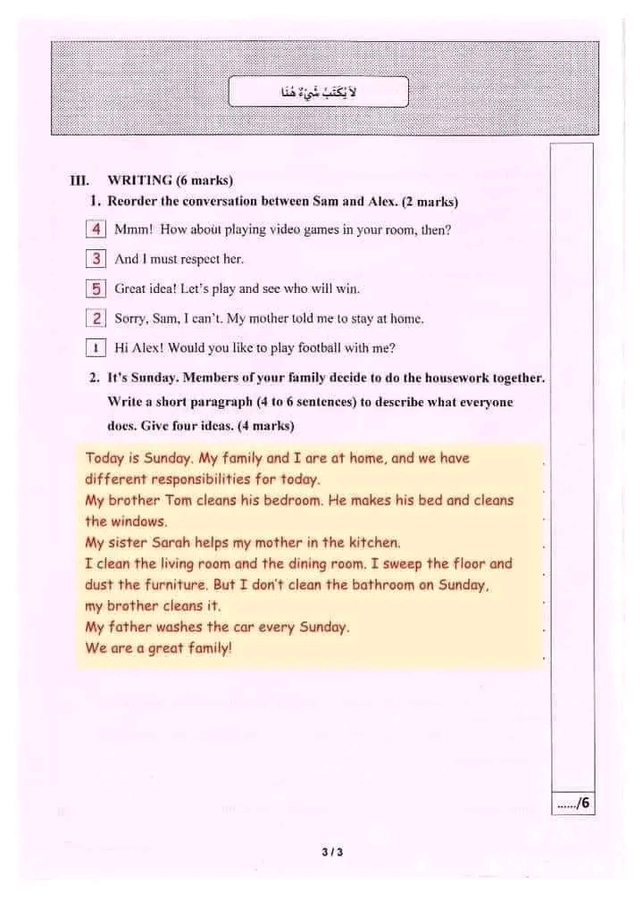 اصلاح مناظرة السنة السادسة 2023 انجليزية