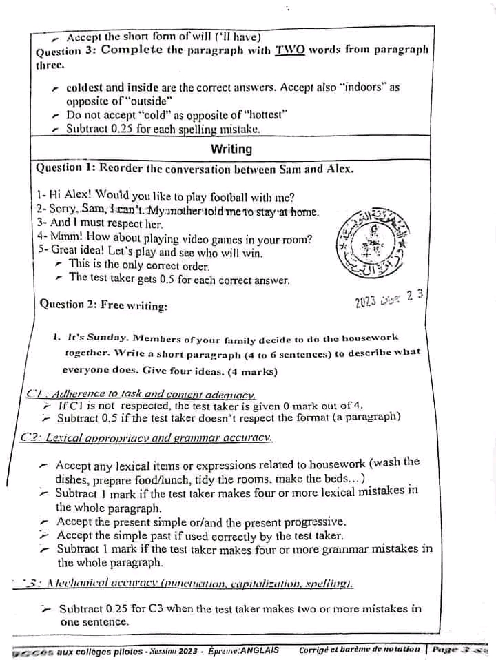 اصلاح مناظرة السيزيام 2023 انجليزية انتاج كتابي writing 