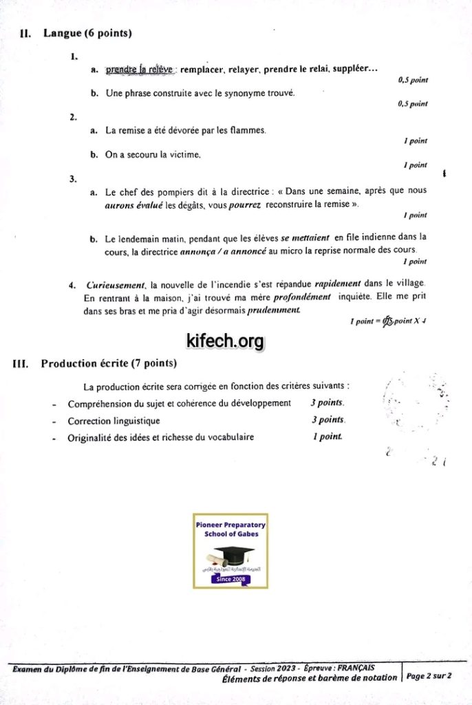 اصلاح مناظرة التاسعة فرنسية سنة 2023