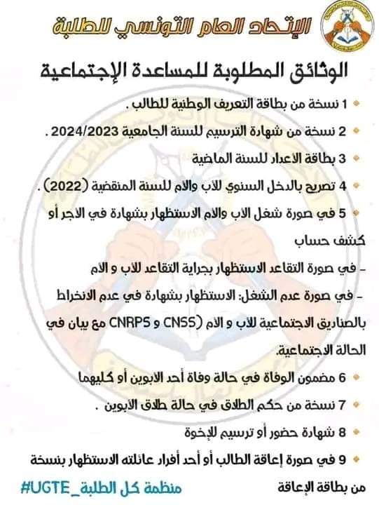 منحة 120 دينار للطلبة 2024