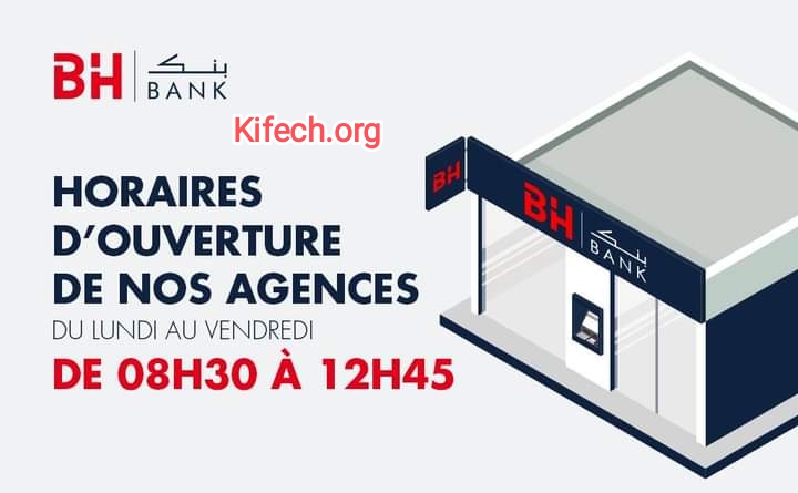 توقيت عمل بنك الإسكان تونس في رمضان 2024