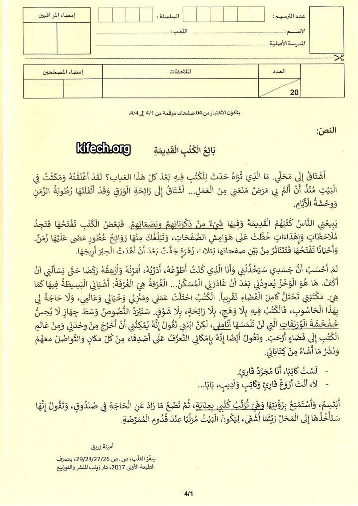 مناظرة السيزيام 2025 عربية