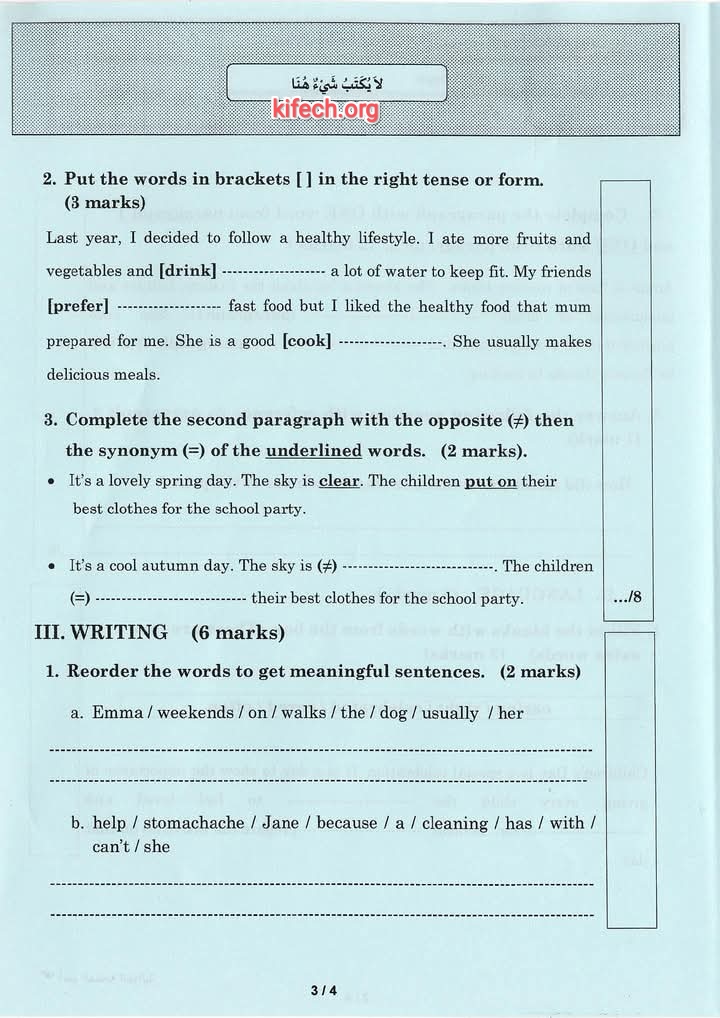 تمارين التصريف والمعاني في مناظرة السيزيام 2025 إنجليزية
